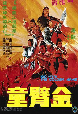 《一路向北西》剧照